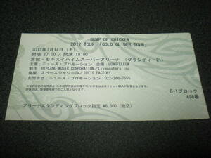 BUMP OF CHICKEN 「GOLD GLIDER TOUR」チケット半券 2012.7.14仙台