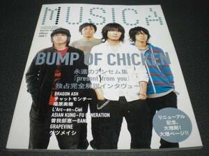 MUSICA 2008.7 vol.15 BUMP OF CHICKEN：32P