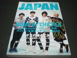 rockin'on JAPAN 2015.5 vol.451 BUMP OF CHICKEN:34P