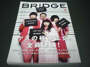 BRIDGE 2015.6 vol.80 ゲスの極み乙女。:58P / クリープハイプ