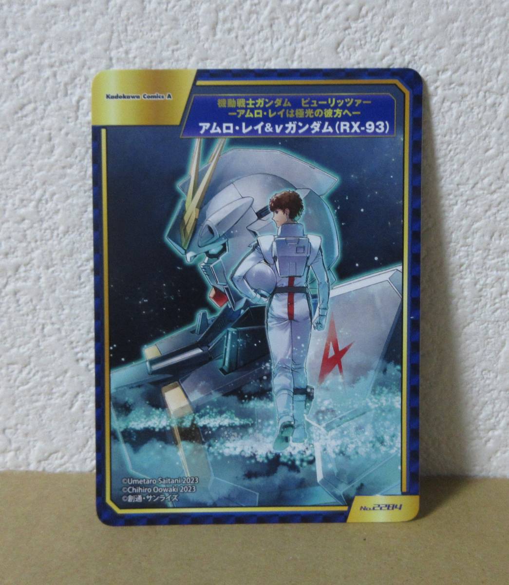 Yahoo!オークション -「ガンダム 逆襲のシャア」(その他) の落札 Yahoo!オークション -「ガンダム 逆襲のシャア」(その他) の落札
