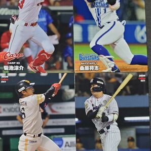 2024カルビープロ野球カード右打者4人衆