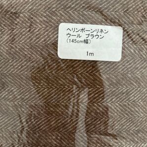 C&S ヘリンボーンリネンウール ブラウン 145cm×1m