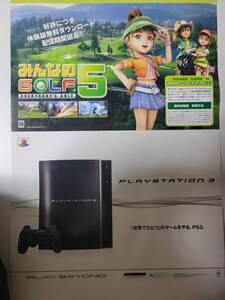 みんなのGOLF 5 - PlayStation 3 / B2ポスター / PS3 / 1114-8