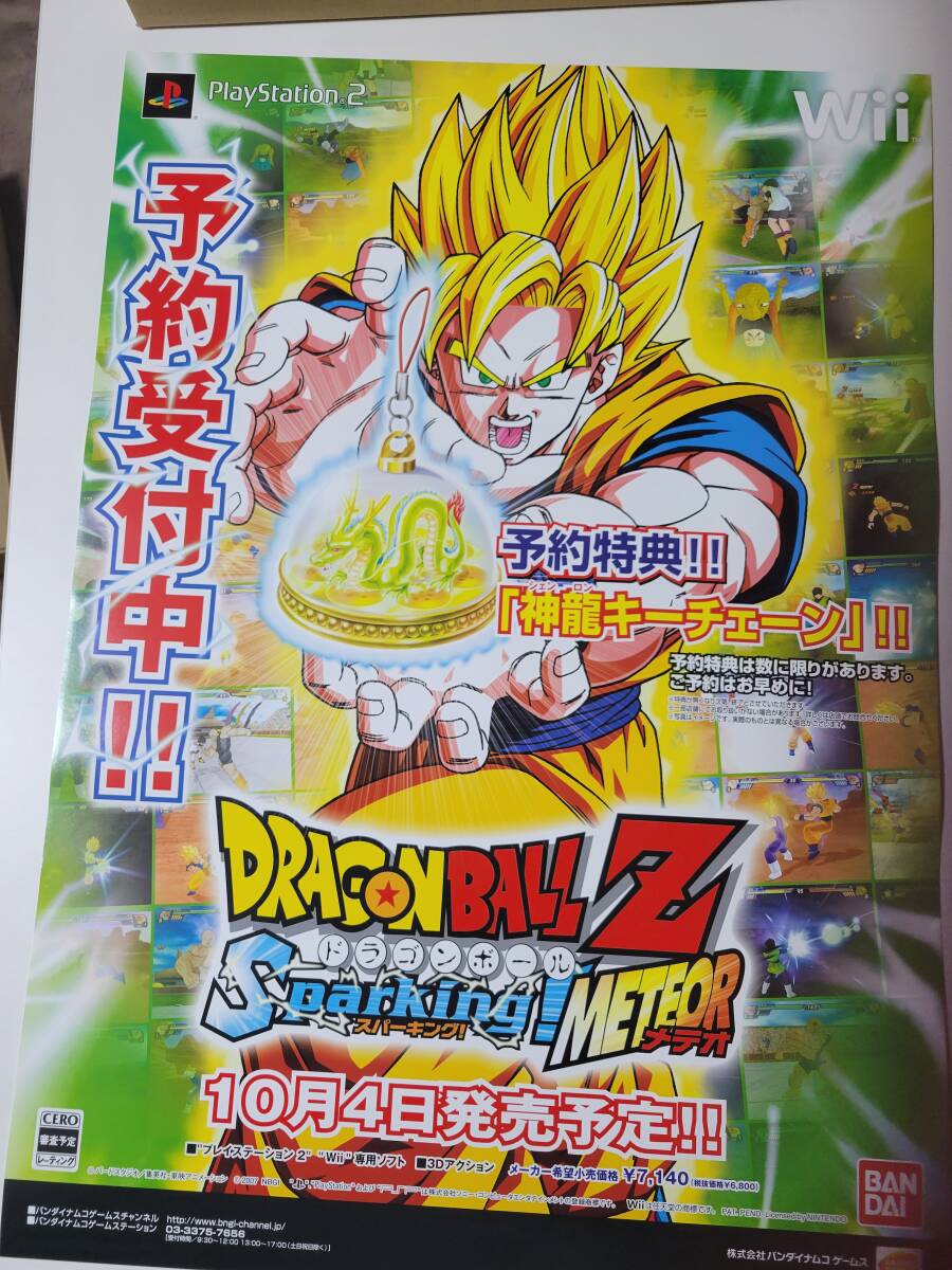 2025年最新】Yahoo!オークション -ドラゴンボール ポスター 2025年最新】Yahoo!オークション -ドラゴンボール ポスター