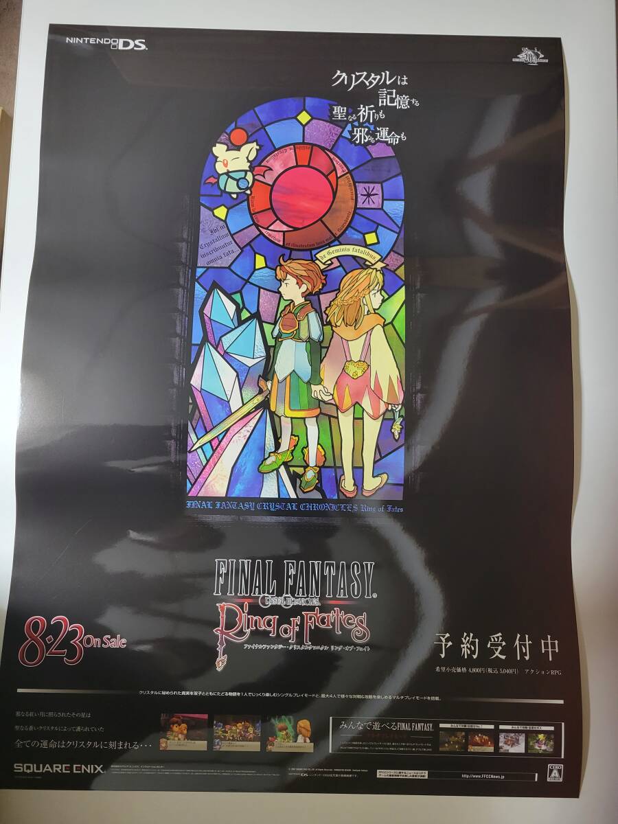Yahoo!オークション -「ポスター final fantasy」(その他 Yahoo!オークション -「ポスター final fantasy」(その他