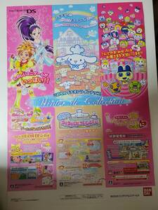 ふたりはプリキュア スプラッシュ☆スター /Cinnamoroll おはなししよっ!/たまごっちのプチプチおみせっち / B2ポスター / DS / 1121-30