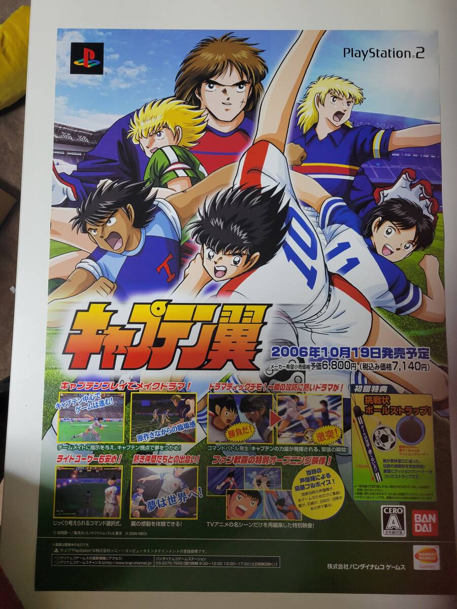 Yahoo!オークション -「キャプテン 翼」(ポスター) (印刷物)の Yahoo!オークション -「キャプテン 翼」(ポスター) (印刷物)の
