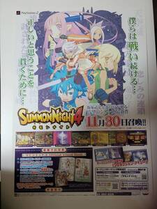 サモンナイト4 / B2ポスター / PS2 / 1128-14