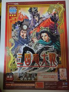 三国志大戦DS / B2ポスター / DS / 1128-29