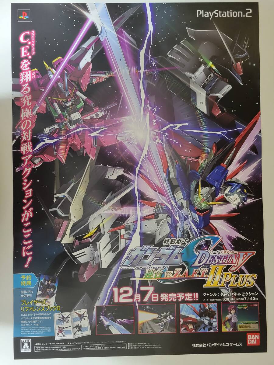 2025年最新】Yahoo!オークション -ガンダムseed ポスター 2025年最新】Yahoo!オークション -ガンダムseed ポスター