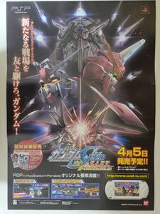 機動戦士ガンダムSEED 連合vs.Z.A.F.T. Portable / B2ポスター / PSP / 1205-15