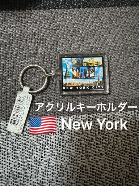 ニューヨークNew York アクリルキーホルダー キーチェーン キーリング