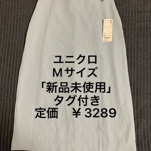 ユニクロ ハイウエスト ドレップラップ ミディスカート Mサイズ