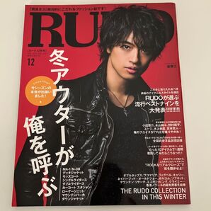 本/RUDO (ルード) 2014 年 VOL.040 12月号