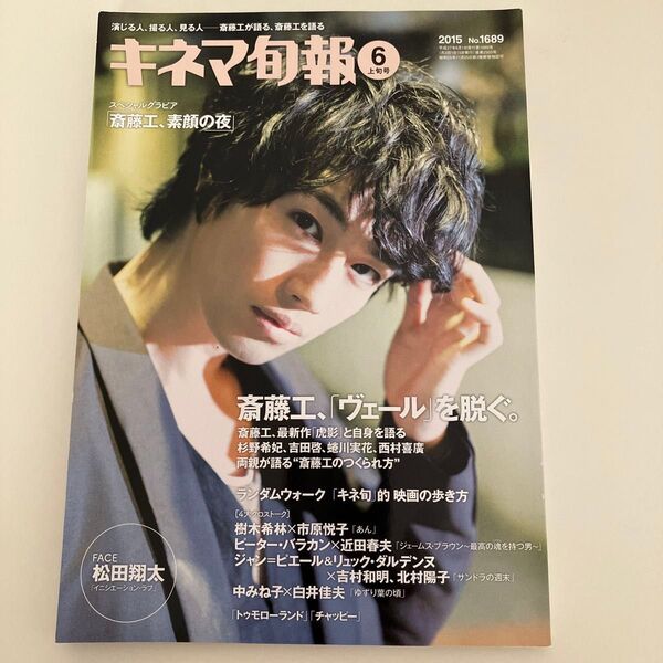 キネマ旬報 キネマ旬報 NO.1430 2005/6月上旬号