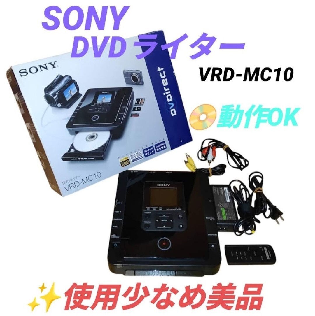 Yahoo!オークション -「sony dvdライター vrd-mc10」の落札相場 Yahoo!オークション -「sony dvdライター vrd-mc10」の落札相場