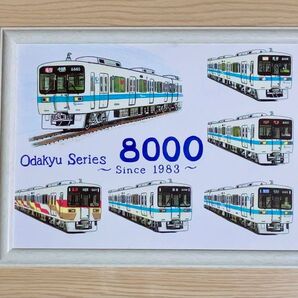 【鉄道イラスト】小田急8000形 (その1)