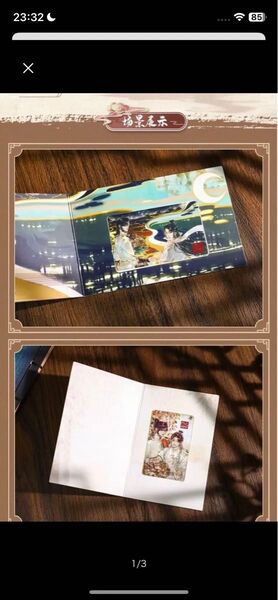 天官賜福 花城 謝憐 中華BL 交通カード 中国で使える! 二枚セット