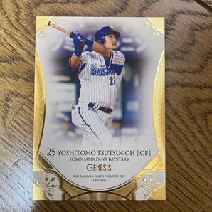 BBM2017 GENESIS 横浜DENAベイスターズ 筒香嘉智選手