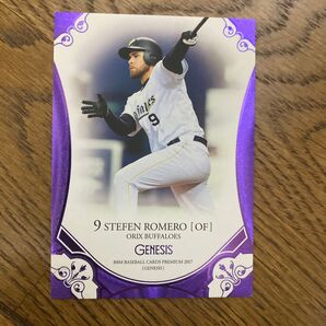 BBM2017 GENESIS オリックスバファローズ ステフェンロメロ 30枚限定
