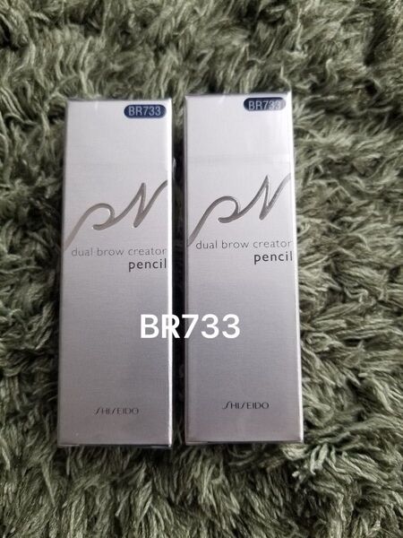 資生堂 ピエヌデュアルブロークリエーターペンシルBR733×2箱