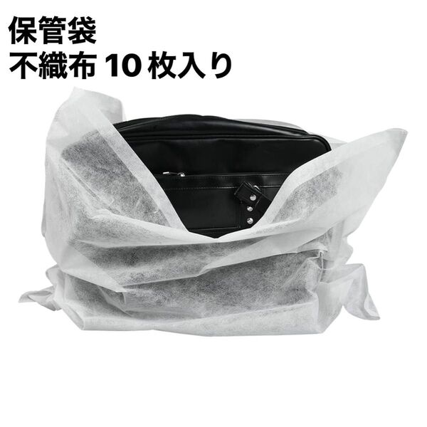 不織布 袋 HIMOMO バッグ保存袋 不織布 10枚入り ふんわり プレゼント ギフト 57×60 cm
