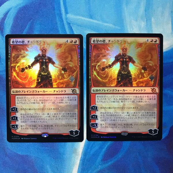 MTG 希望の源、チャンドラ foil 2枚セット
