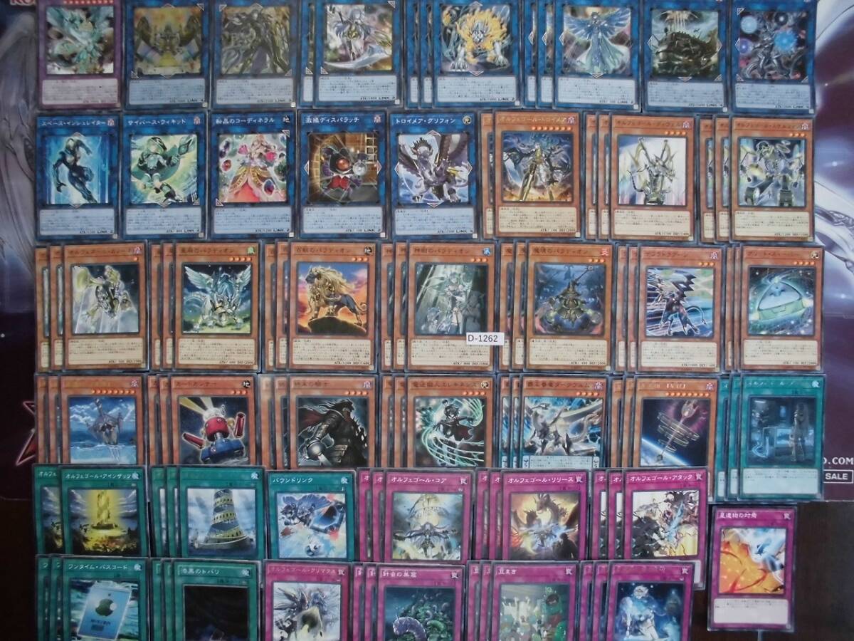 遊戯王 オルフェゴール まとめ売り - メルカリ