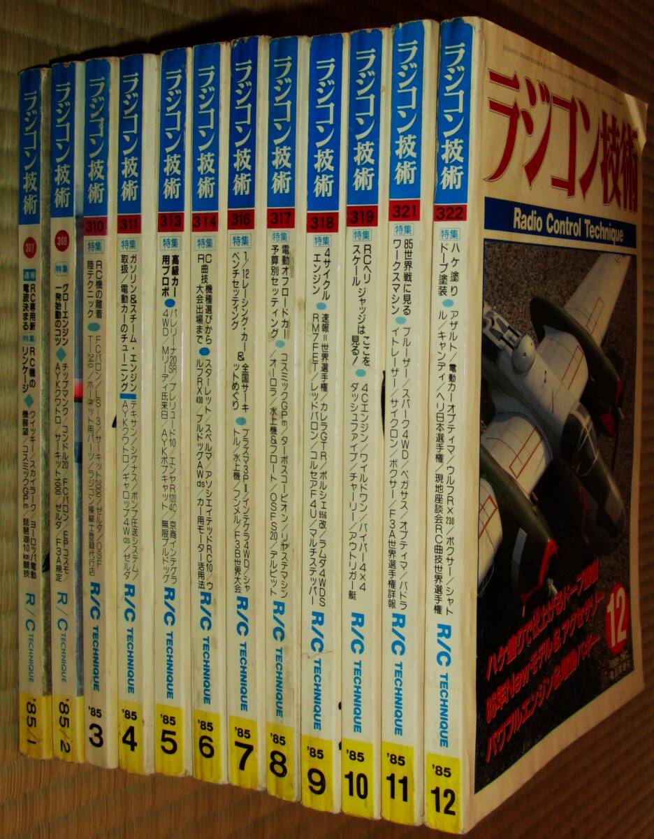 Yahoo!オークション -「ラジコン技術 冊」(本、雑誌) の落札相場 Yahoo!オークション -「ラジコン技術 冊」(本、雑誌) の落札相場
