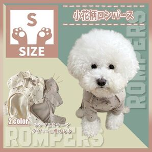 560 B S 小花柄 コットン ロンパース 犬服 ドッグウェア ペット服
