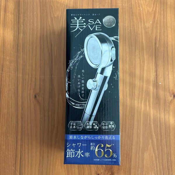 シャワーヘッド 節水 美セーブ