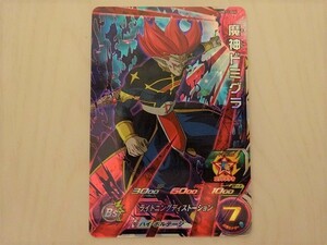 同梱可 星3 UM11-044 魔神ドミグラ　ライトニングディストーション　灼熱のゴッドメテオ　ハイ・ボルテージ　ドラゴンボールヒーローズ