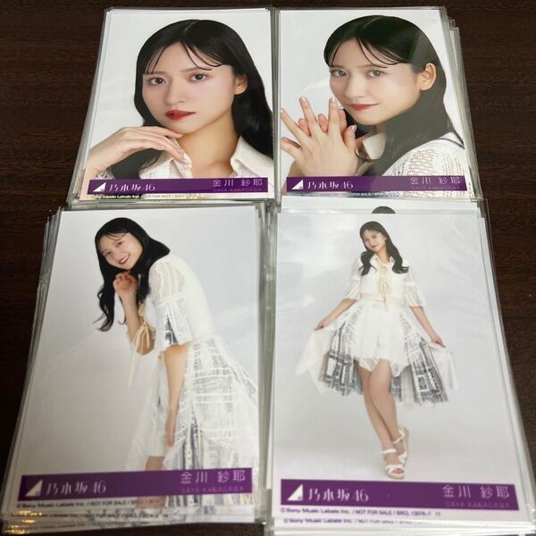 金川紗耶 歩道橋 乃木坂46 封入 生写真 4種コンプ