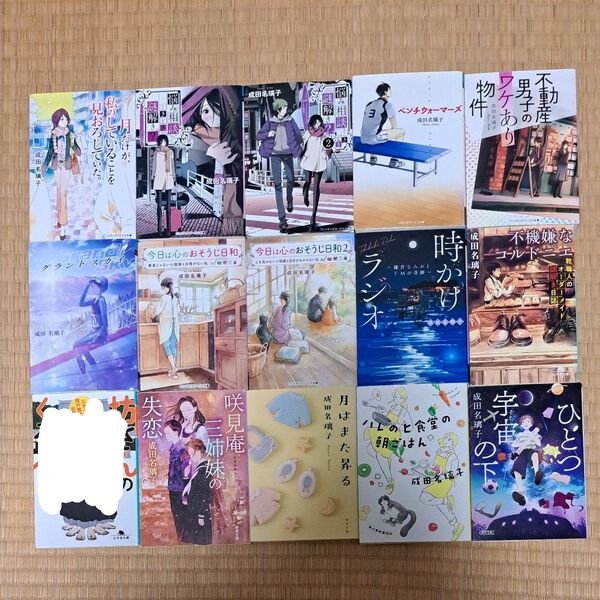 成田名璃子 1冊 500円 2冊 900円 3冊 1300円 4冊 1700円