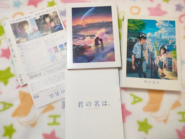 「君の名は。」 Blu-rayスペシャルエディション3枚組 DVD