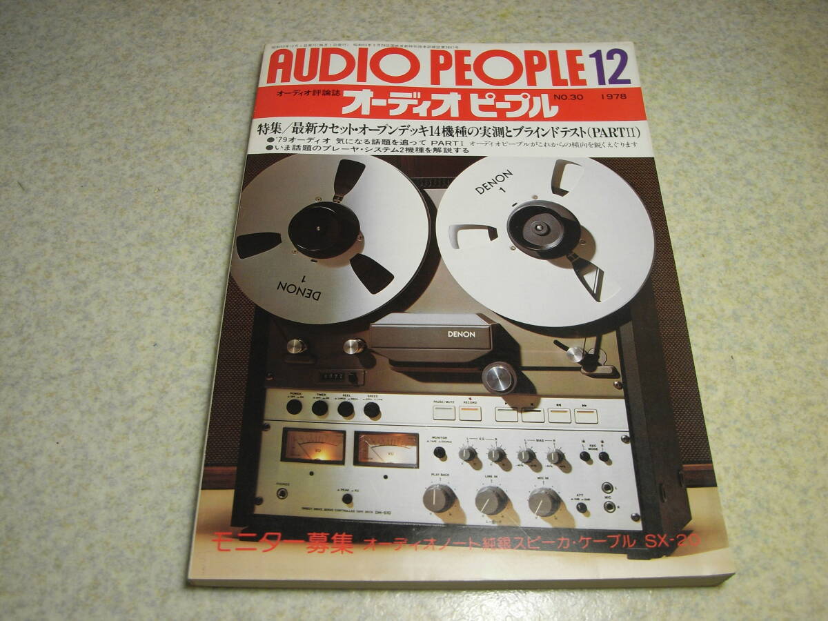Yahoo!オークション -「dh-510」(オープンリールデッキ Yahoo!オークション -「dh-510」(オープンリールデッキ