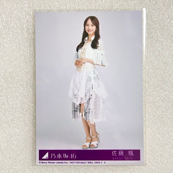乃木坂46 佐藤楓 生写真 37th シングル 歩道橋