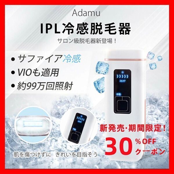 IPL光脱毛器 脱毛器 照射99万発フラッシュ 軽量 サロン級 4in1 多機能