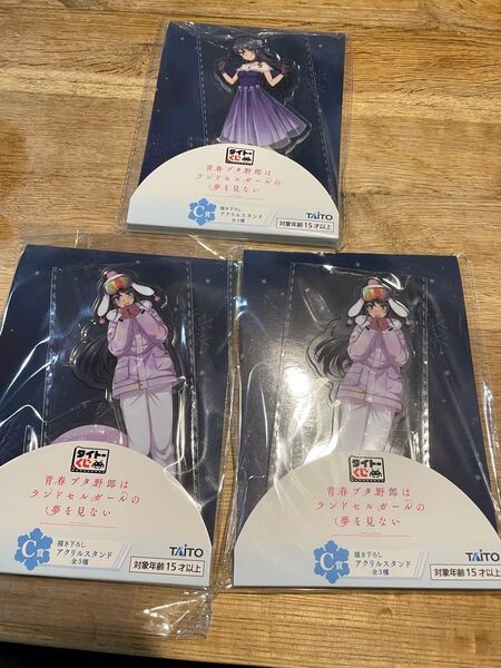 青春ブタ野郎 青ブタ 桜島麻衣アクリルスタンド3つセット スノボー ドレス
