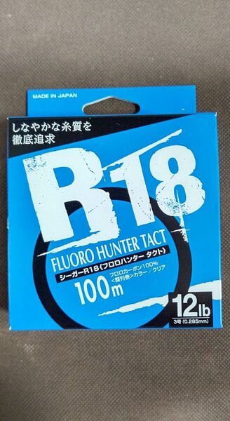 クレハ(KUREHA) ライン シーガー R18 フロロハンター タクト 100m 12lb クリア 新品
