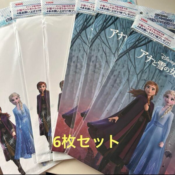 アナ雪ダブルポケット クリアファイル6枚セット