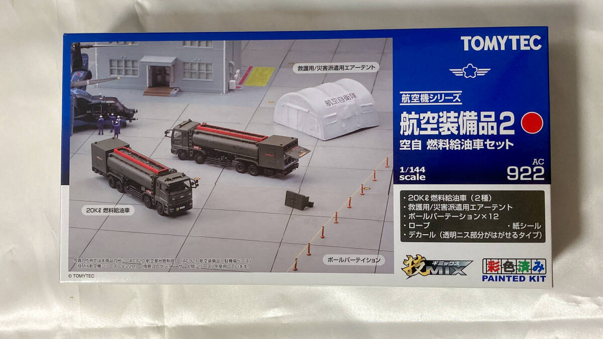 Yahoo!オークション -「航空装備品」(航空機) (プラモデル)の Yahoo!オークション -「航空装備品」(航空機) (プラモデル)の