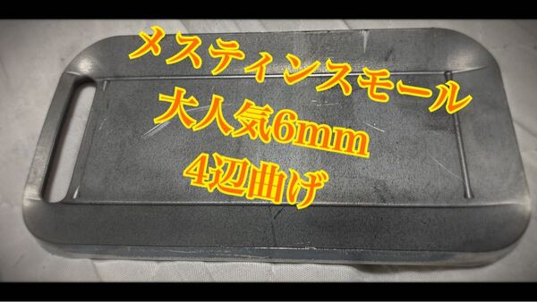ヘラ付き 鉄板 6mm トランギア メスティン スモール MiliCampニトリ キャンプ アウトドア 焼肉 BBQ