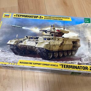 ズベズダ 1/35 ターミネーター2