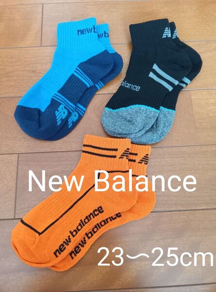 【お値下げ】New Balance ソックス3点セット 23〜25cm 未使用