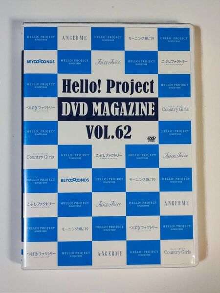 【DVD2枚組】Hello! Project DVD MAGAZINE Vol.62 ハロ!プロ DVDマガジン