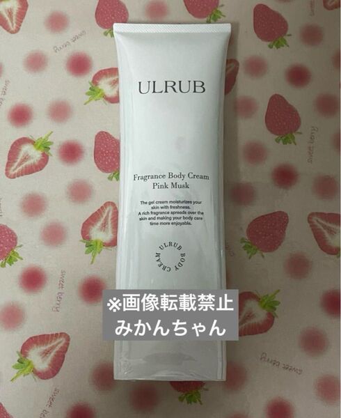 ULRUB ウルラブ ボディクリーム 120g