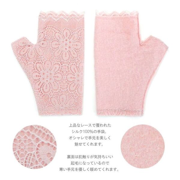 ピンク シルク100% グローブ 手袋 絹 レース デザイン 指出し 指切り