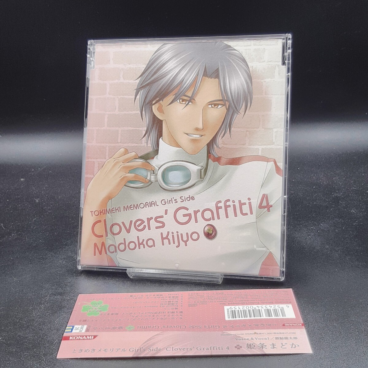 中古アニメCDセット ときめきメモリアル Girl's Side Clover's 中古アニメCDセット ときめきメモリアル Girl's Side Clover's